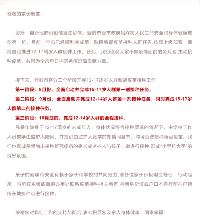 微信图片_20210804082906.png